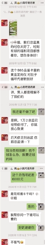 她在“可諾丹婷”美容店做美容被“誘導”貸款183萬余元？