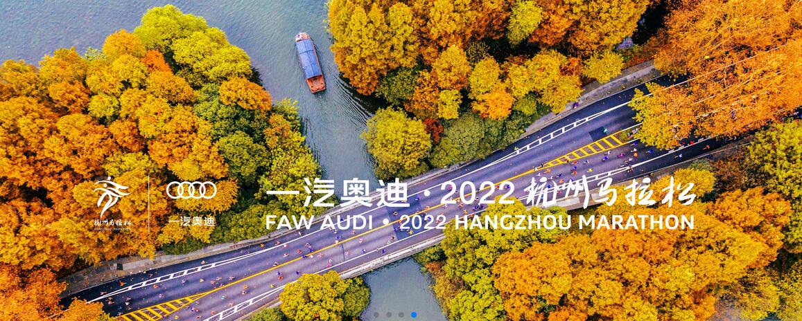 2022杭州馬拉松11月20日開跑 今天起報名