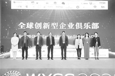 全球創新型企業俱樂部落戶溫州