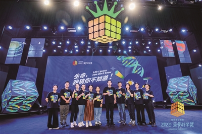 2022菠蘿科學獎在溫揭曉 “生命，我猜你不知道！”
