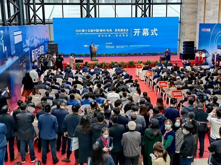 第十五屆中國（嵊州）電機廚具展覽會在浙江嵊州舉行