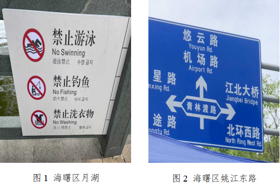 寧波外語標識全民糾錯看看都糾出了哪些錯
