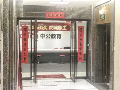 花費六萬多元報了個公考培訓班 說好不過能退款卻遲遲沒結果