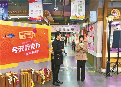 萬店匯成繁華城  菜市場“草根發布”見證奮斗者的幸福生活