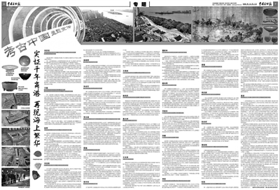 溫州朔門古港遺址考古成果“登上”《中國文物報》