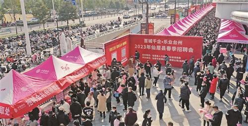 穩企助企 穩進提質·開門紅 開門穩 新春招聘會人氣旺