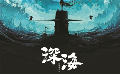 中國科幻影視正在創造自己的未來 那里有屬于中國人的浪漫與執著