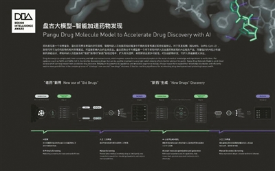 一場工業設計的視覺盛宴 開啟藝科融合新篇章 第七屆中國設計智造大獎百萬大獎揭曉