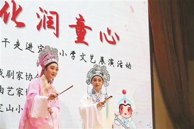 戲曲進校園 文化潤童心 杭州戲曲文藝骨干走進定山小學文藝展演活動近日舉行