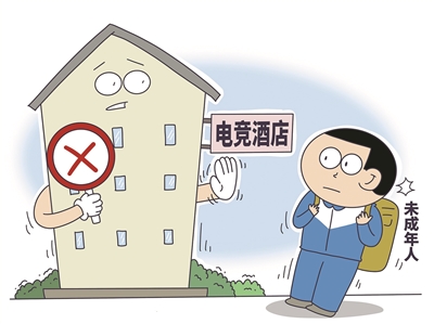 嚴禁電競酒店違規接待未成年人 三部門著手引導電競酒店行業健康發展