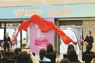 杭州機場“溫暖暢行·志愿V站”揭牌