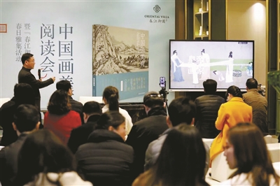 《中國畫美育》閱讀會在春江御園美學館舉辦