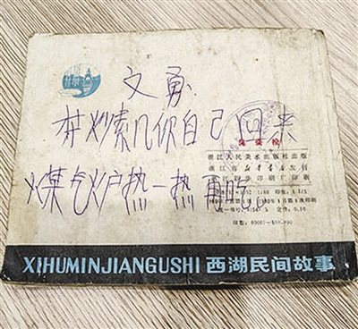 杭州舊書攤上的連環畫，竟是江蘇大叔的青春記憶 這份“流浪”的禮物將繼續書寫閱讀的故事