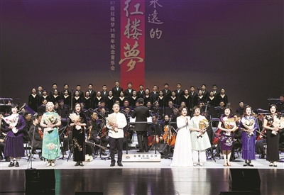 再逢“夢中人”！ 87版《紅樓夢》原班人馬聚首 與杭州觀眾共續大觀“緣”