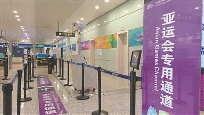 優化通關體驗 確保通暢有序  溫州空港開辟亞運會專用通道