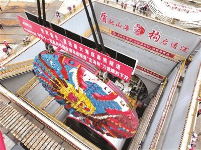 “定海號”盾構機核心部件完成組裝 預計5月底率先從金塘海底隧道舟山側始發掘進