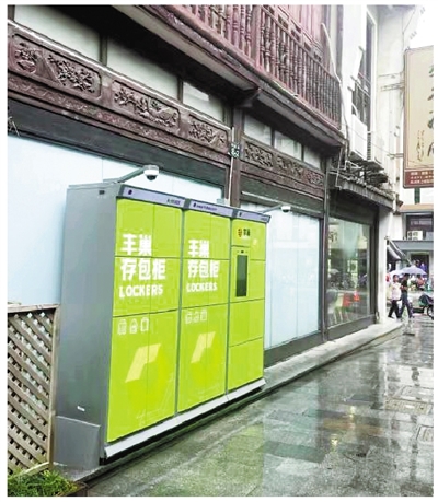 杭州“輕松游”首個行李服務寄存柜上線