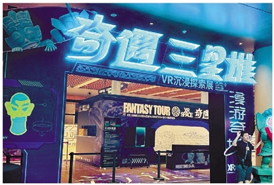 不出杭也能親歷古蜀神秘 杭州上線(xiàn)VR大空間沉浸探索展《奇遇三星堆》
