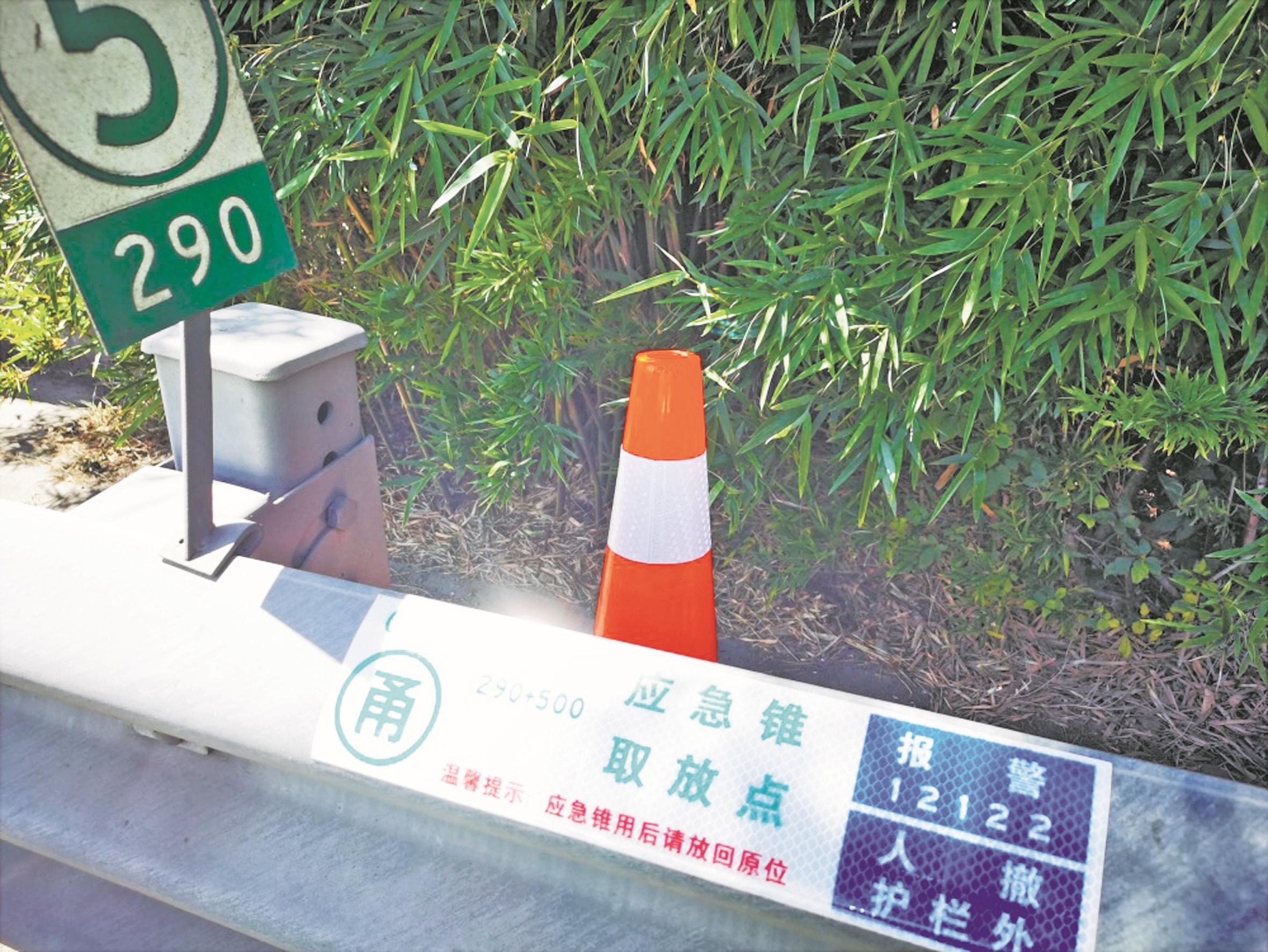 避險“神器”，全市推廣  寧波高速公路設置805處自助“救急點”