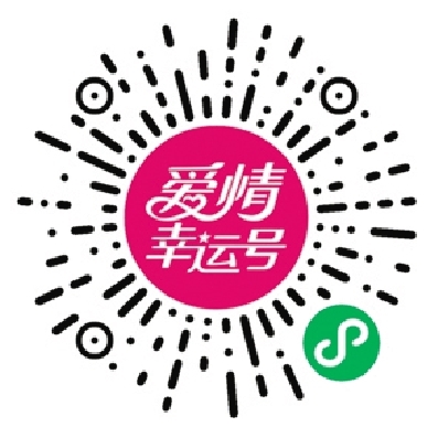 第十四屆相親嘉年華即將啟幕