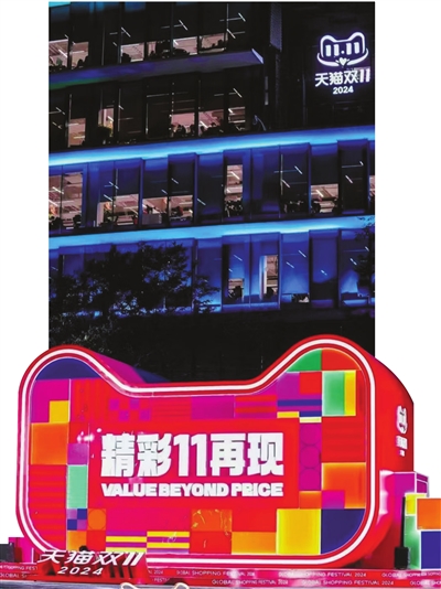 不公布GMV 不搞晚會 平臺間“破壁共建” 連續辦了16年的雙11今年不一樣了